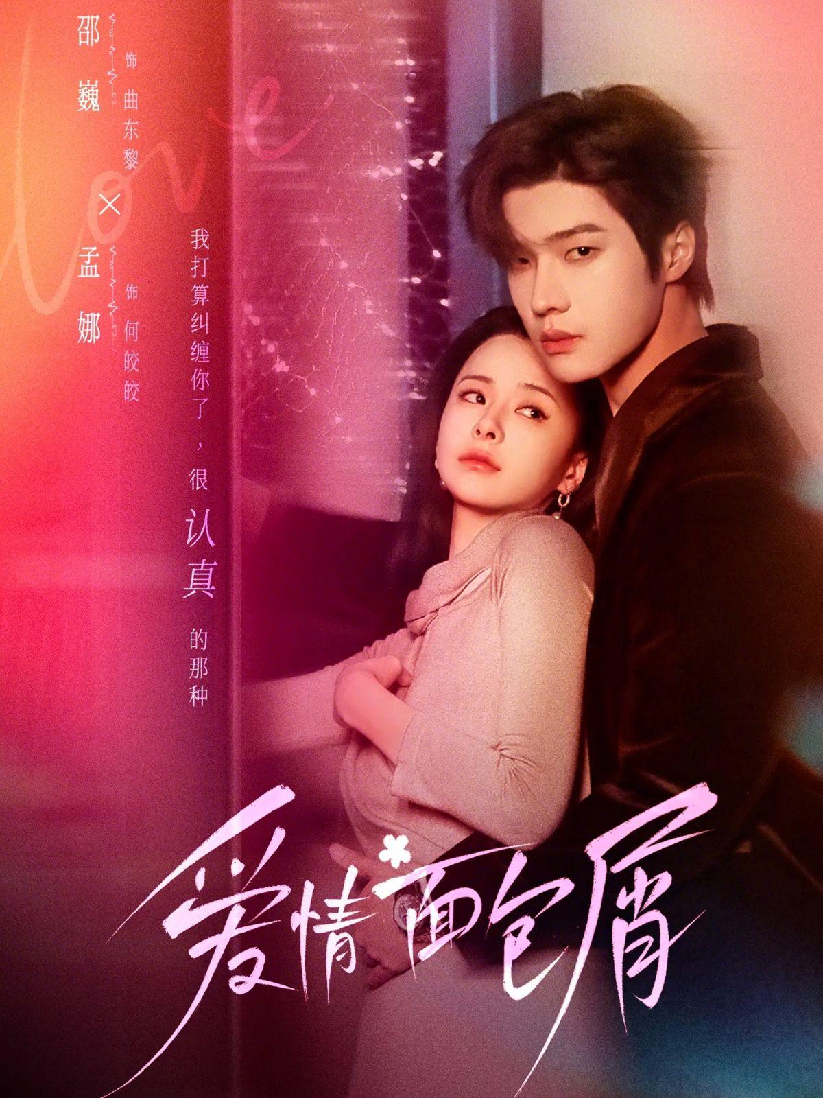 爱情面包屑(全集)