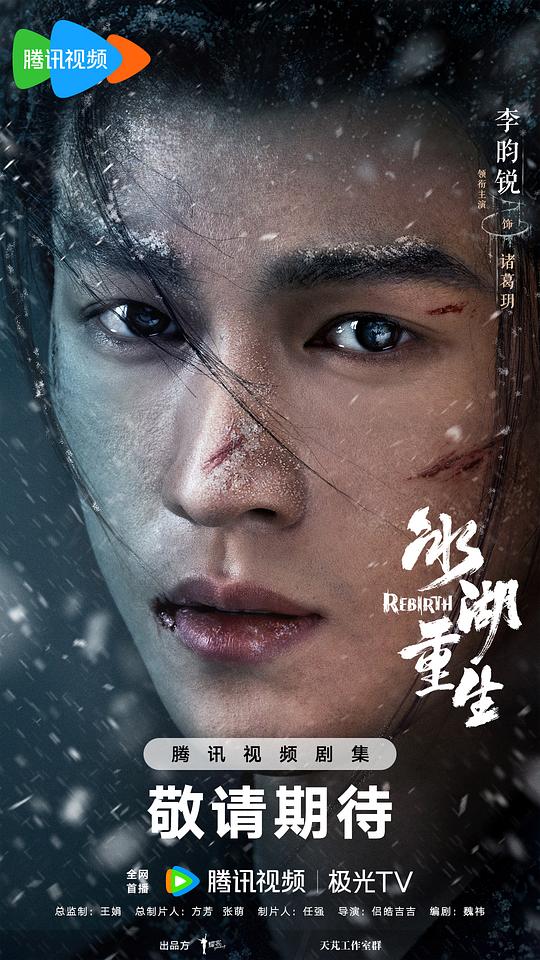 冰湖重生(全集)